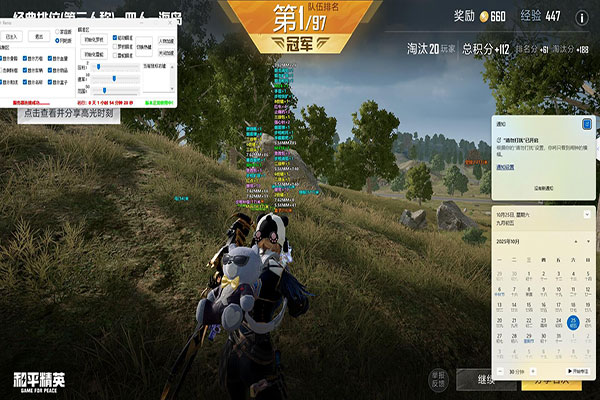 CF体验服卡枪辅助软件效果